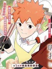 刃牙道漫画 第3话 烈海王的选择 封面